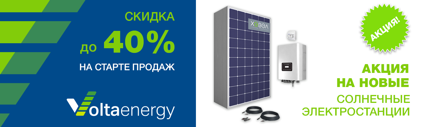 Открываем осень!